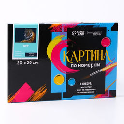 Картина по номерам на холсте с подрамником «Тигр», 30х20 см