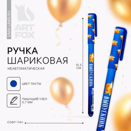 Цена за 10 шт. Ручка шариковая Выпускник, синяя паста, софт-тач, 0.7 мм