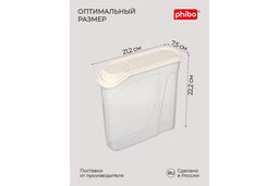 Набор 9: ЁМКОСТЬ ДЛЯ СЫПУЧИХ ПРОДУКТОВ 2.0Л (Бежевый флэк) - 3шт - Phibo фото 3