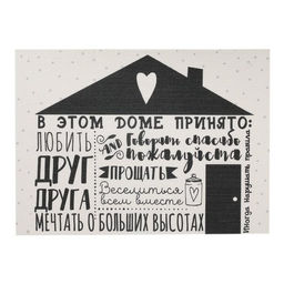 Салфетка на стол Дом, ПВХ, 40х29 см - Доляна фото 2