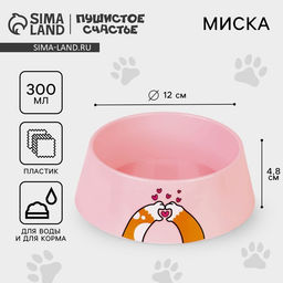 Цена за 2 шт. Миска пластиковая «Сердце», розовая, 300 мл