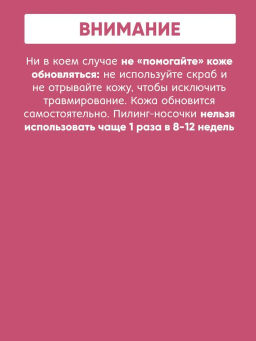 ELIZAVECCA - ПИЛИНГ ДЛЯ НОГ В ФОРМЕ НОСОЧКОВ WITCH PIGGY HELL PORE TURTLES FOOT PACK, 40 G фото 8