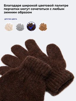 Перчатки детские из монгольской шерсти (арт. 04160) - Монголка фото 7