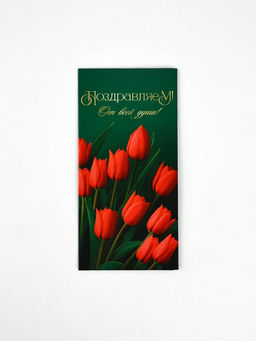 Цена за 10 шт. Конверт для денег Поздравляем, цветы, 16.5?8 см