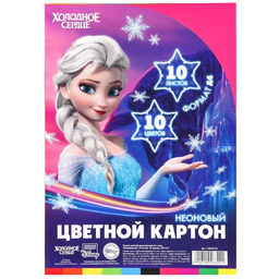 Цена за 2 шт. Цветной картон тонированный, А4, 10 листов, 10 цветов, немелованный, двусторонний, в пакете, 200 г/м², «Холодное сердце»