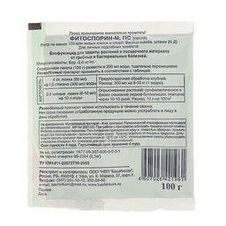 Фитоспорин-М (паста 100г) картофель, от болезней (фитофтороз,корн гниль,парша,мучн.роса) "Башинком"