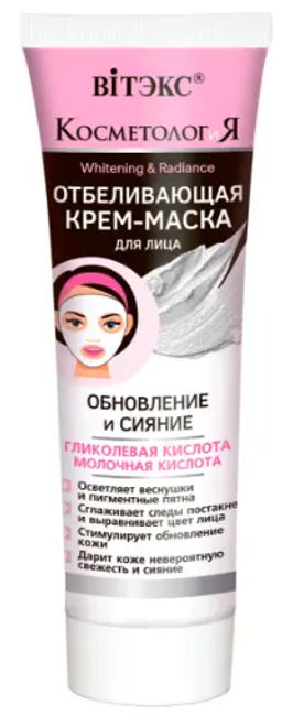 Витэкс КОСМЕТОЛОГиЯ Отбеливающая крем-МАСКА д/лица Обновление и сияние (75мл).20