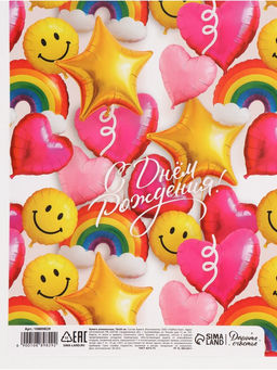 Цена за 10 шт. Бумага упаковочная глянцевая «Праздник», 50 × 70 см