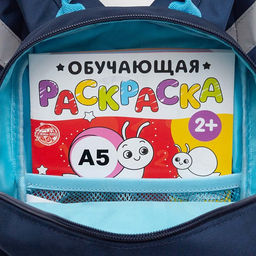 RS-474-3 рюкзак детский