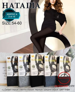 Тёплые колготки с хлопком и кашемиром