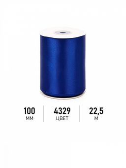 Лента атласная 100мм цв. 4329 василек Magic4Hobby уп. 22,5м (1м) картон