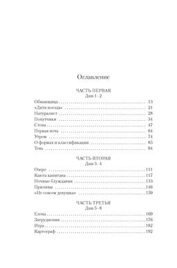 Территория чудовищ. Путеводитель для осторожных туристов. Брукс С. - Иностранка фото 3