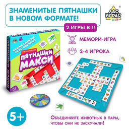 Настольная игра Пятнашки Макси