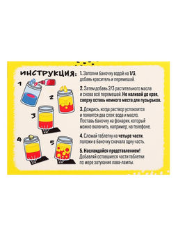Набор для опытов Классные эксперименты, 8в1 - Эврики фото 24
