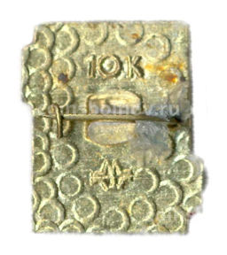 Значок 9 Мая