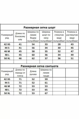 Костюм шорты свитшот 40194018 - Kivviwear фото 3