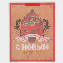 Пакет крафтовый вертикальный Уют и тепло, L 31 40 11.5 см - Дарите счастье фото 6