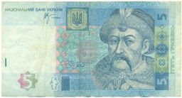 Банкнота 5 гривен 2005 года Украина