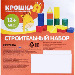 Кубики детские, пластиковые, цветные, 41 штука, 6 ? 6 см, цвет розовый - Соломон фото 10