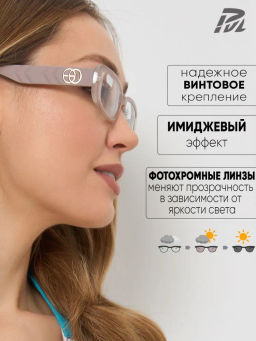 Готовые очки SALIVIO 0053 54-18-142 (фотохром+блюблокер) пластик фото 5