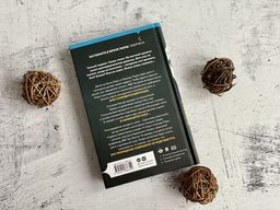 Дом страха - Эксмо фото 22