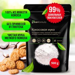 GF Кокосовая мука 500 гр