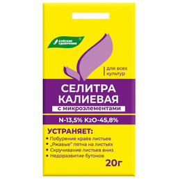 Калиевая селитра 20г (нитрат калия) БХЗ