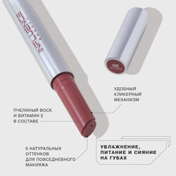 Бальзам-стик для губ Influence Beauty Glow Injection тон 06 розово-коричневый нюд 4 г  фото 3