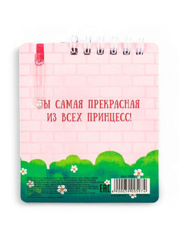 Набор блокнот и мини ручка 9?10.4 см 32 л Самая милая
