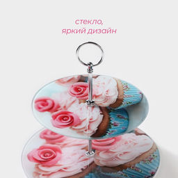 Этажерка-фруктовница круглая Доляна Маффин, 2 яруса, d=25/20 см, стекло  фото 8