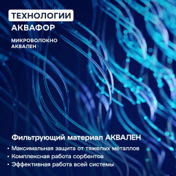 Комплект сменных модулей РР5-В510-02-07 ( для Трио Норма) Аквафор  фото 7