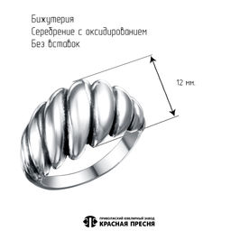 КОЛЬЦО 24016140 - Красная пресня фото 2