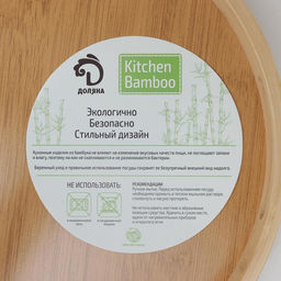 Поднос с ручками Доляна Striata, d=25 см, бамбук фото 4