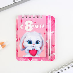 Цена за 2 шт. Блокнот и мини ручка С 8 Марта. Зайка