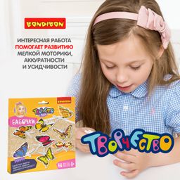 Набор для творчества BONDIBON, БАБОЧКИ  фото 7