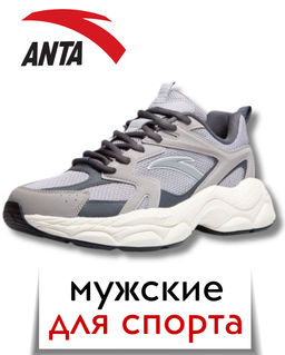 Кроссовки LifeStyle Серый