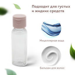 Дорожный набор флаконов в косметичке, 8 флаконов (80 мл / 3х60 мл / 50 мл / 30 мл / 2х10 мл), DASWERK,