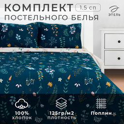 Постельное бельё Этель 1.5 сп Herbs 143*215 см, 150*214 см, 50*70 см -2 шт, поплин  фото 6