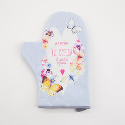 Цена за 2 шт. Варежка-прихватка Этель "Мамуля" 20х28 см, 100% хлопок, саржа, ватин 250 г/м2