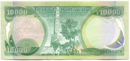 Банкнота 10000 динаров 2013 года Ирак
