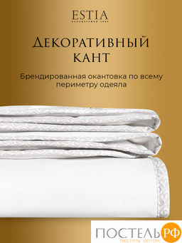 ESTIA ВЕРДЕ одеяло 200х210, 1пр., 300гр/м2  фото 10