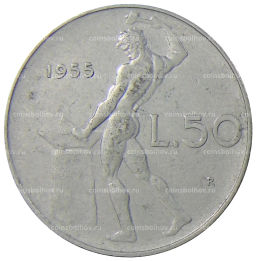 50 лир 1955 года Италия