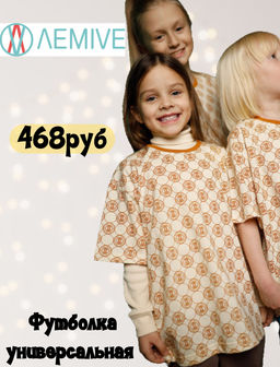 Футболка детская