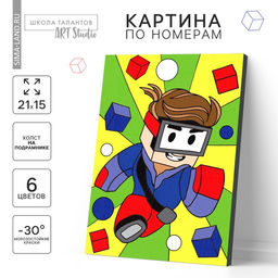 Картина по номерам для детей Смелый герой, 21?15 см
