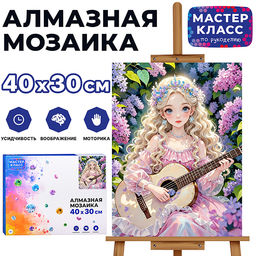 Мозаика алмазаная "Девушка с гитарой" 30*40 см