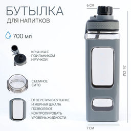 Спортивная бутылка для воды «Гава», 700 мл, 23×7 см, серая