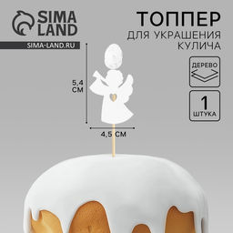 Цена за 2 шт. Топпер деревянный для кулича «Ангел» на пасху, микс, 5.4×4.5 см