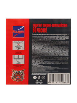Цена за 2 шт. Спирали от комаров ДОХС, угольные, 10 шт.