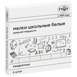 Цена за 5 шт. Набор мелков белых Гамма 6шт. (280120214) средней твердости, квадратные