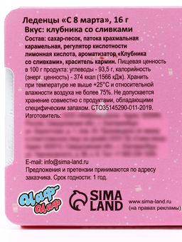 Цена за 2 шт. Леденцы С 8 Марта тюльпаны, со вкусом апельсина, 16 г - Фабрика счастья фото 6